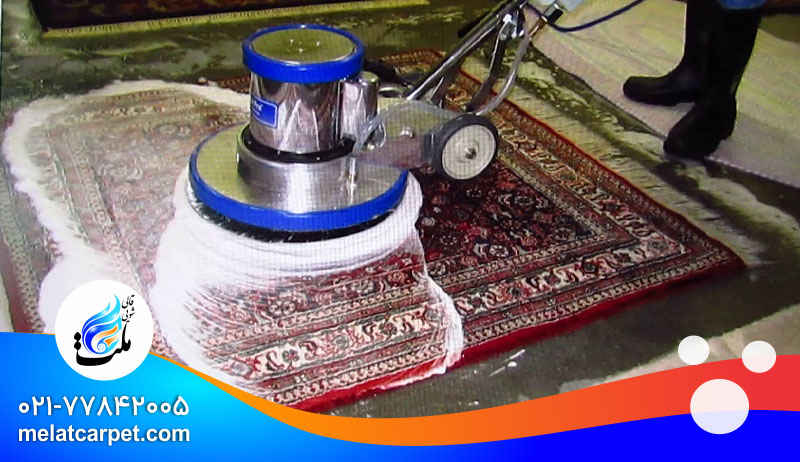 نانوشویی فرش در قالیشویی ظفر